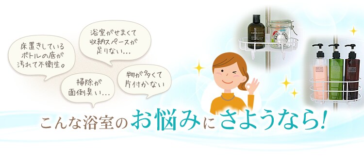 浴室ラック 突っ張り棒 2段 BLT-198