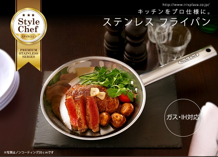 ステンレスフライパン