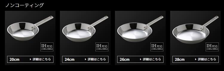 ステンレスフライパン
