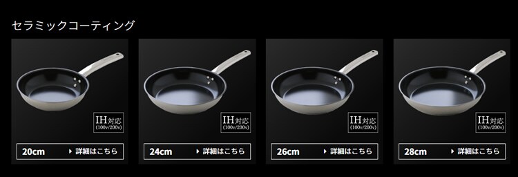 ステンレスフライパン