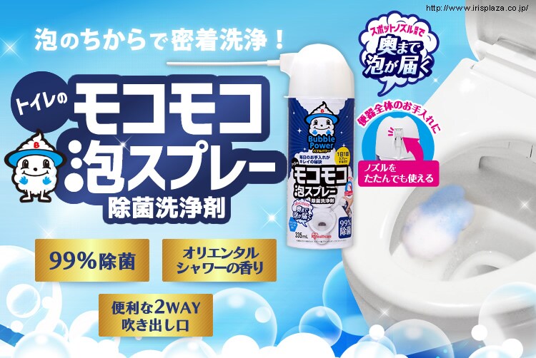 モコモコ泡スプレー