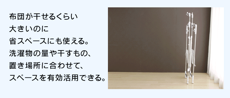 【訳あり】組立いらずたっぷり物干し KTM-201811