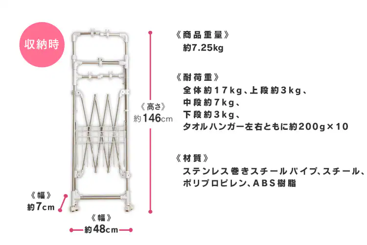 【訳あり】組立いらずたっぷり物干し KTM-201819