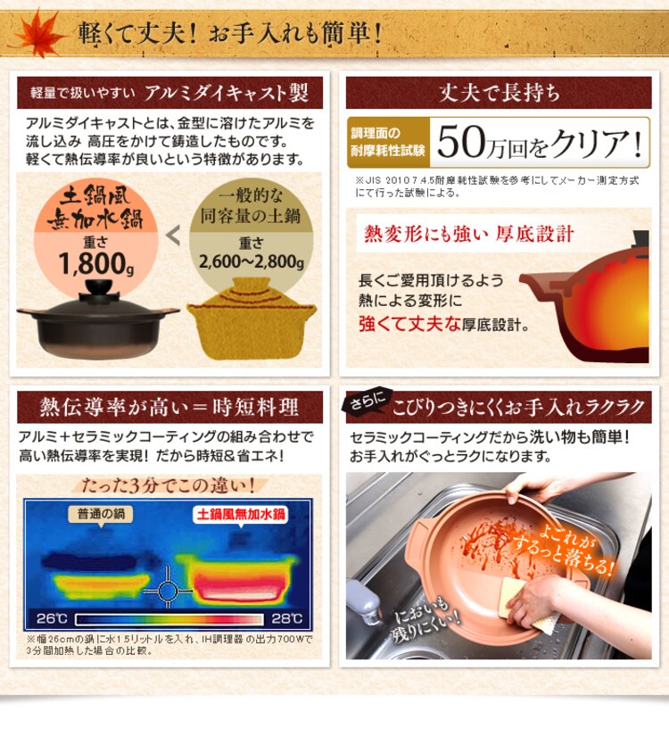 【IH対応】KITCHEN CHEF 土鍋風無加水鍋 26cm MKS-P26DO 全2色1