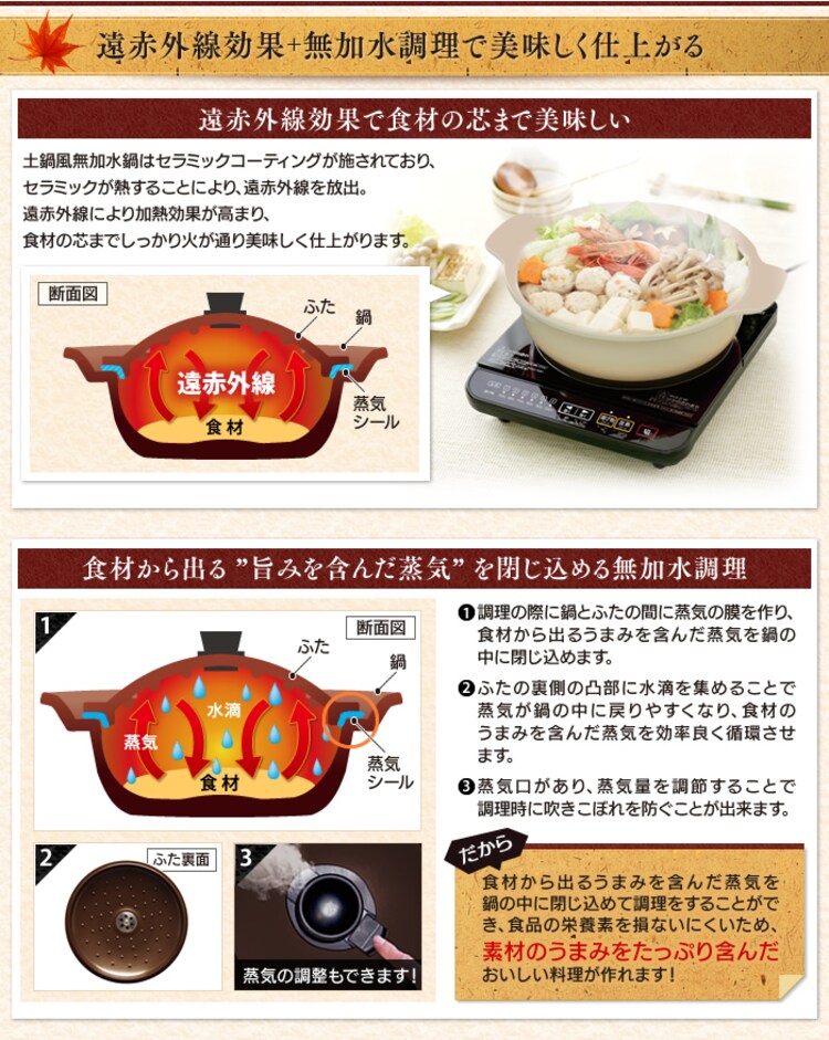 【IH対応】KITCHEN CHEF 土鍋風無加水鍋 26cm MKS-P26DO 全2色2