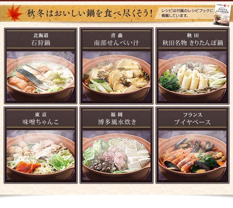【IH対応】KITCHEN CHEF 土鍋風無加水鍋 26cm MKS-P26DO 全2色4
