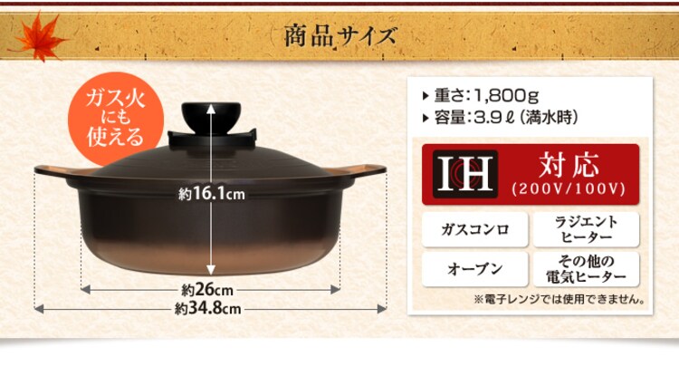 【IH対応】KITCHEN CHEF 土鍋風無加水鍋 26cm MKS-P26DO 全2色6