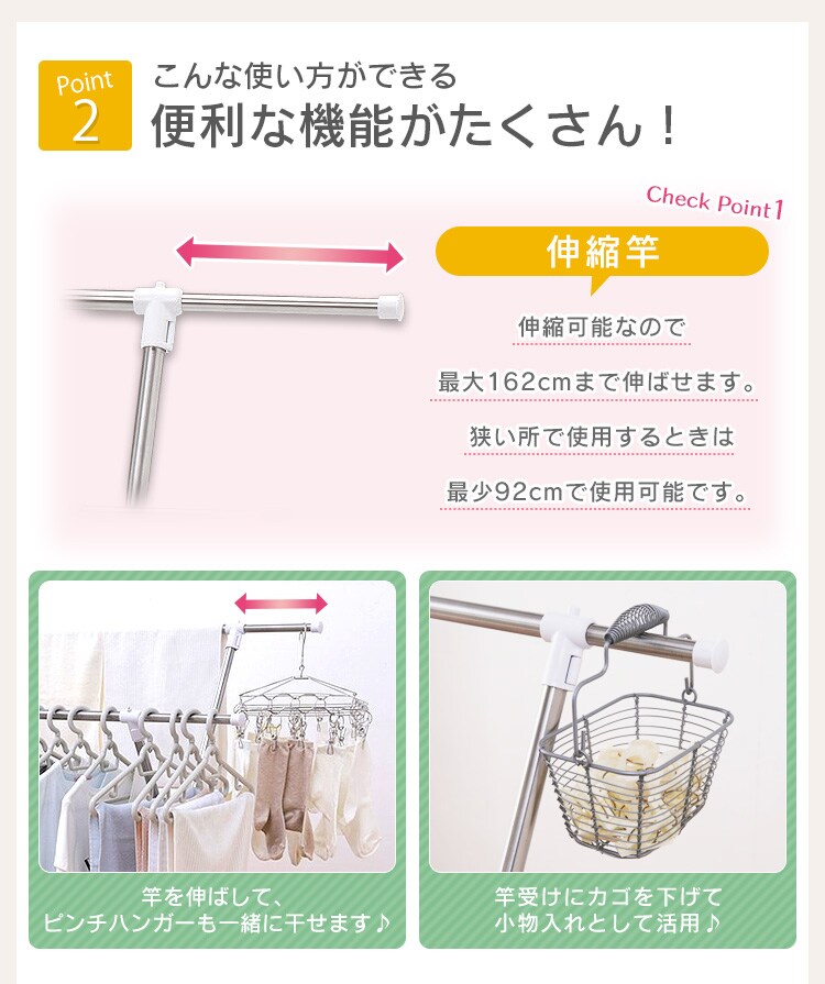 便利な機能がたくさん！伸縮竿