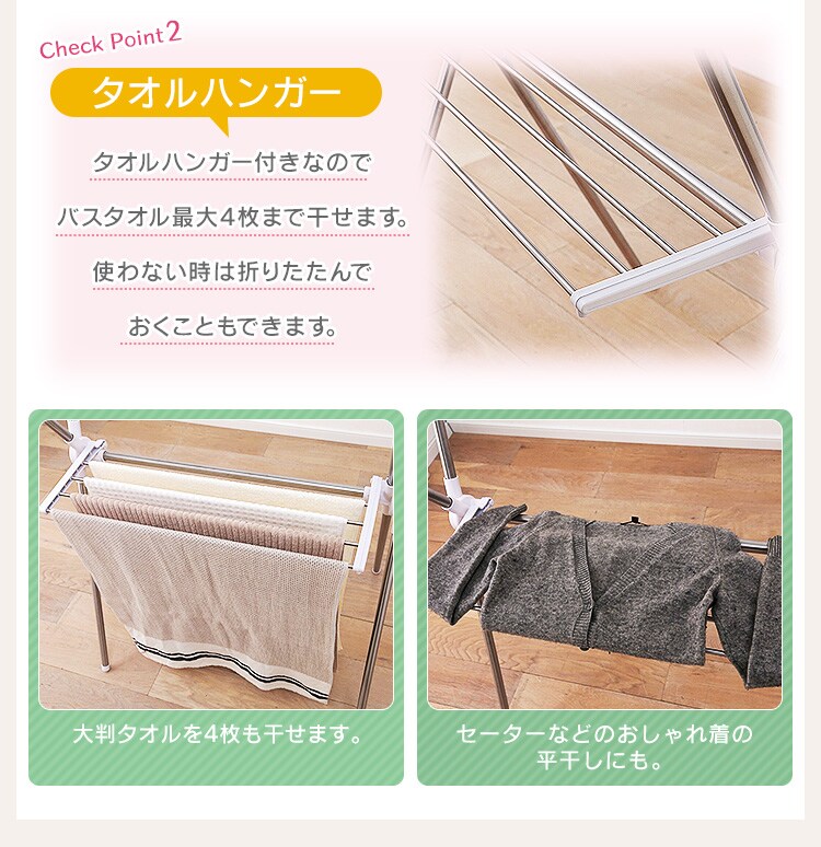 タオルハンガー