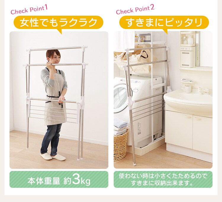 女性でもラクラク・すきまにピッタリ