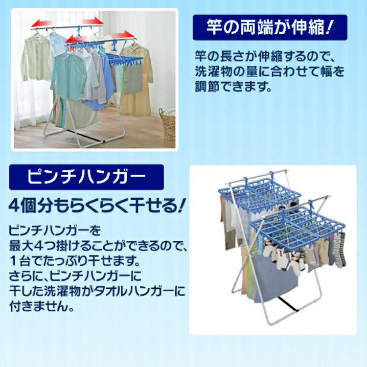 物干し 室内用 折りたたみ式 SLM-990XR1