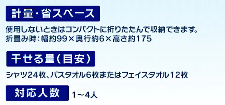 物干し 室内用 折りたたみ式 SLM-990XR2