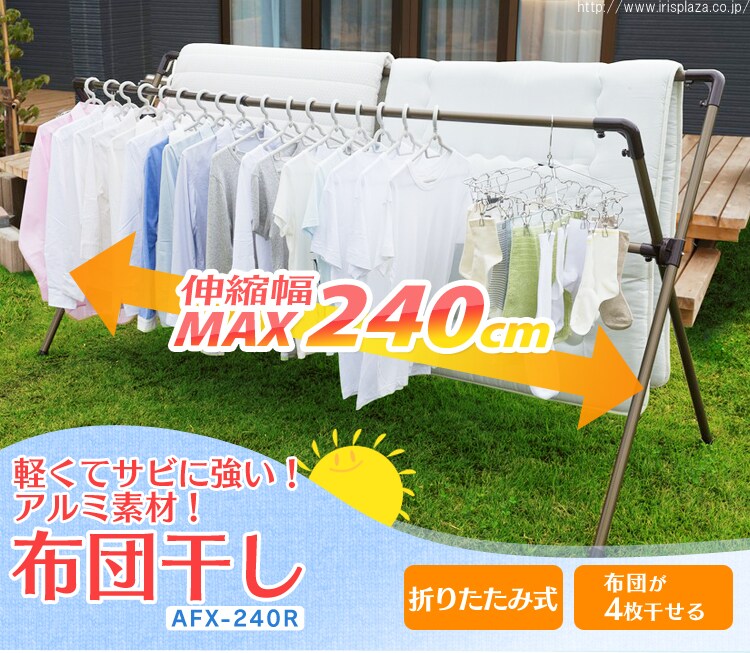軽くてサビに強い！アルミ素材！