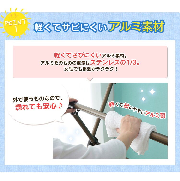 丈夫でサビにくいオールステンレス素材