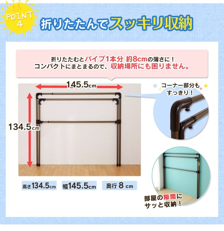 折りたたんでスッキリ収納