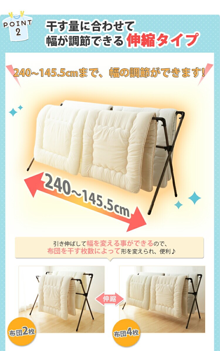 物干し ふとん干し 室内用 折りたたみ式 AFX-240R1