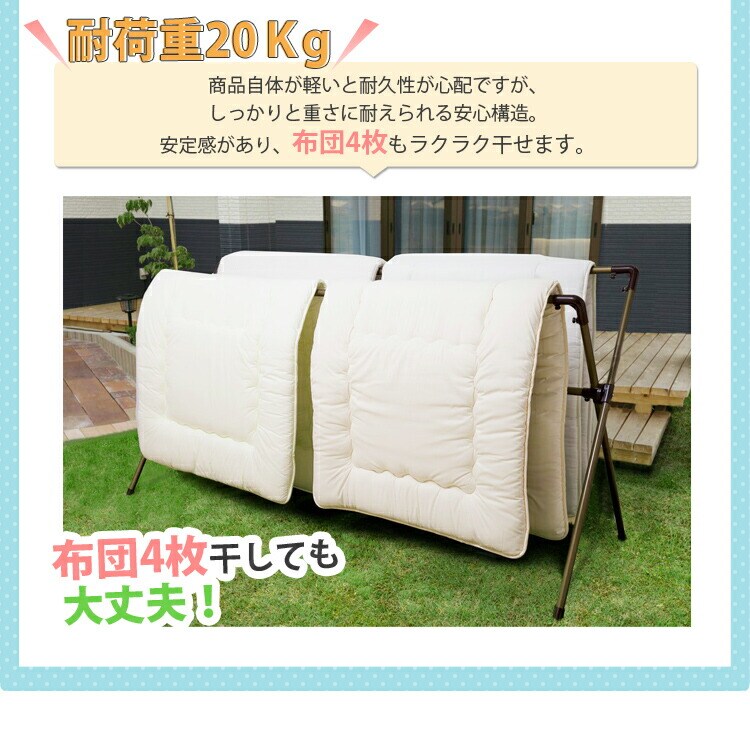 物干し ふとん干し 室内用 折りたたみ式 AFX-240R4