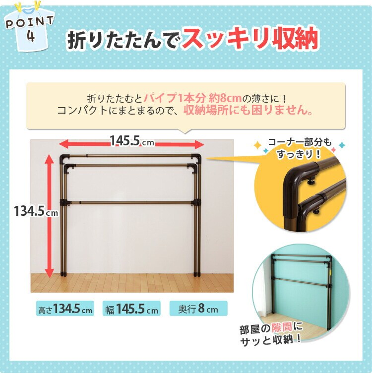 物干し ふとん干し 室内用 折りたたみ式 AFX-240R5