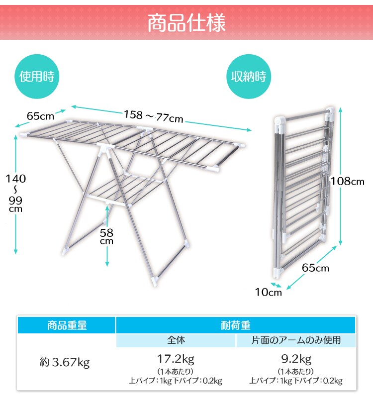 商品仕様