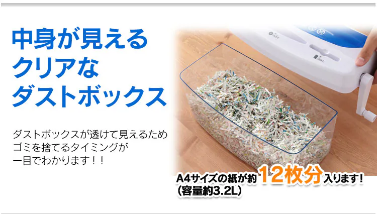 中身が見えるダストボックス