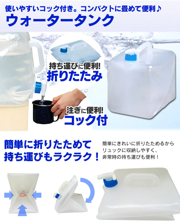 【完売品】給水タンク 10L WAT-10L0