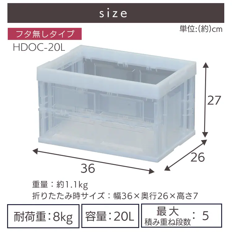 収納ボックス 折りたたみコンテナ 20L HDOC-20L ブルー/クリア12