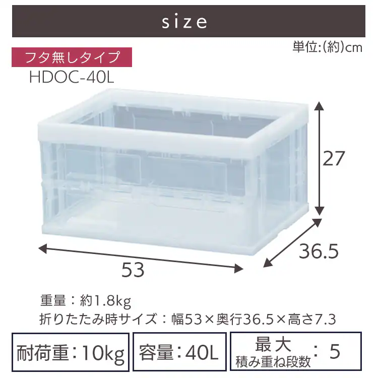 収納ボックス 折りたたみコンテナ 40L HDOC-40L クリア 12
