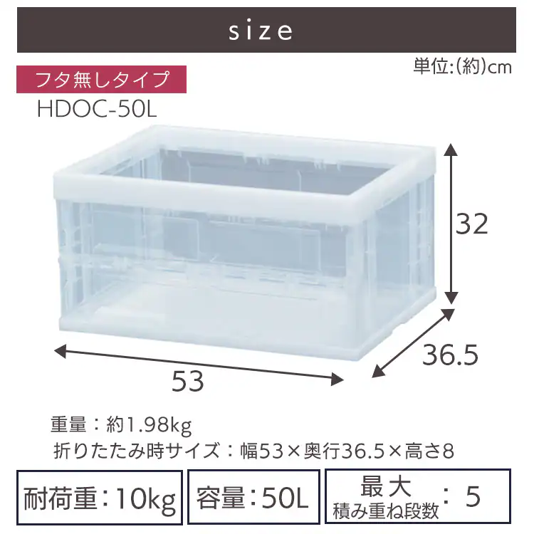 ハード折りたたみコンテナ HDOC-50L 全3色12