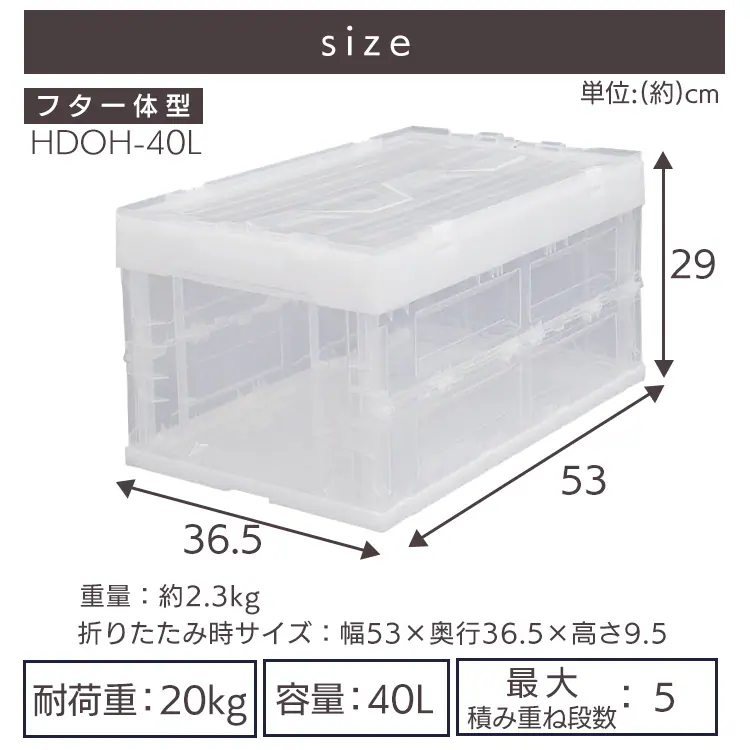 フタ付ハードおりたたみコンテナ HDOH-40L 全3色12