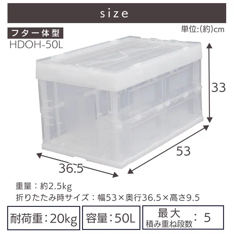 【訳あり】フタ付ハードおりたたみコンテナ HDOH-50L クリア 12