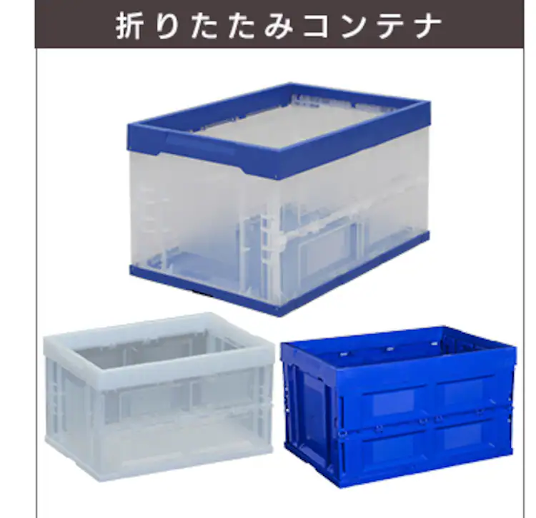 ハード折りたたみコンテナ HDOC-50L 全3色14