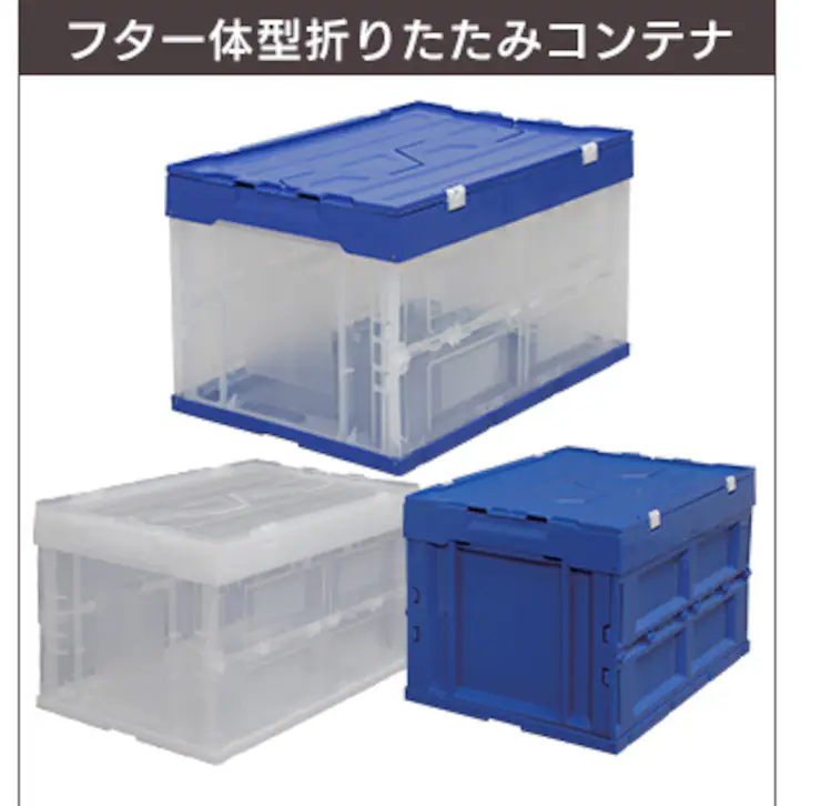 ハード折りたたみコンテナ HDOC-50L 全3色15