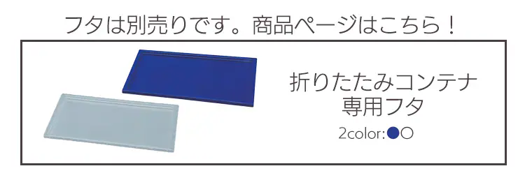収納ボックス 折りたたみコンテナ 40L HDOC-40L クリア 13