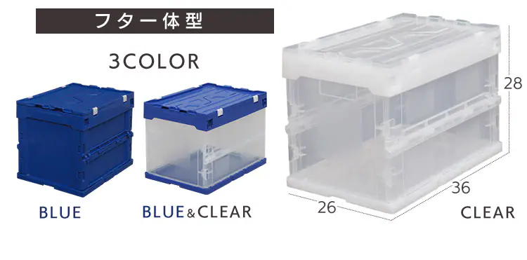 フタ付ハードおりたたみコンテナ HDOH-20L 全3色1