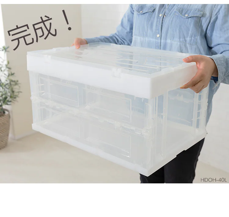 【訳あり】フタ付ハードおりたたみコンテナ HDOH-50L クリア 6