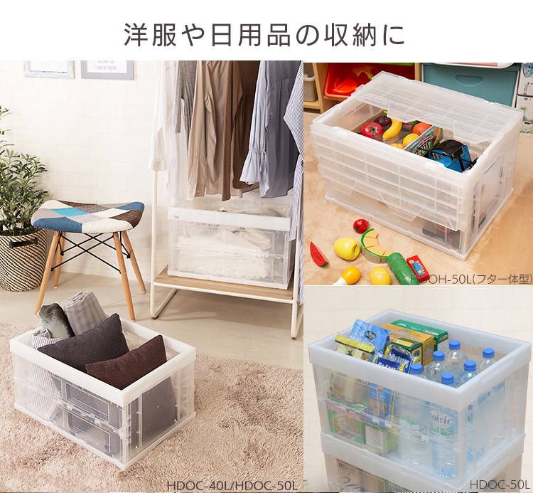 ハード折りたたみコンテナ HDOC-50L 全3色8