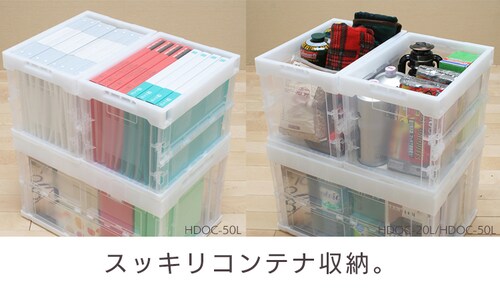 収納ボックス 折りたたみコンテナ 40L HDOC-40L クリア H556781