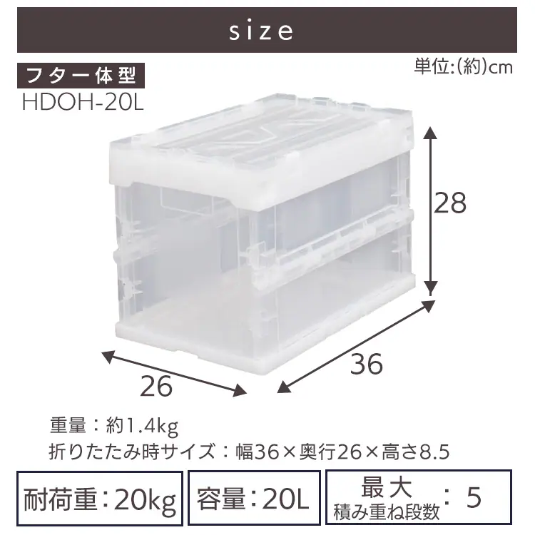 フタ付ハードおりたたみコンテナ HDOH-20L 全3色12