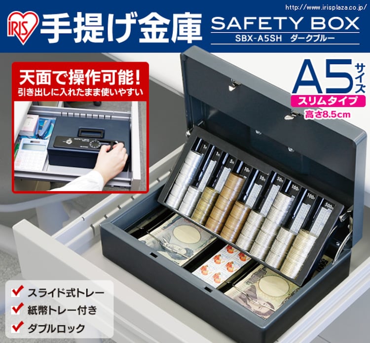 手提げ金庫 A5サイズ SBX-A5SH ダークブルー0