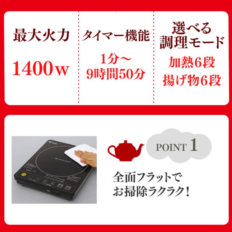 【efeel（エフィール）】ガラストップIHクッキングヒーター EIH14V-B 1