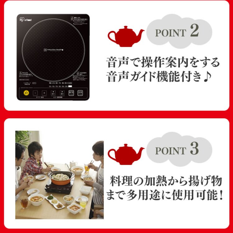 【efeel（エフィール）】ガラストップIHクッキングヒーター EIH14V-B 2