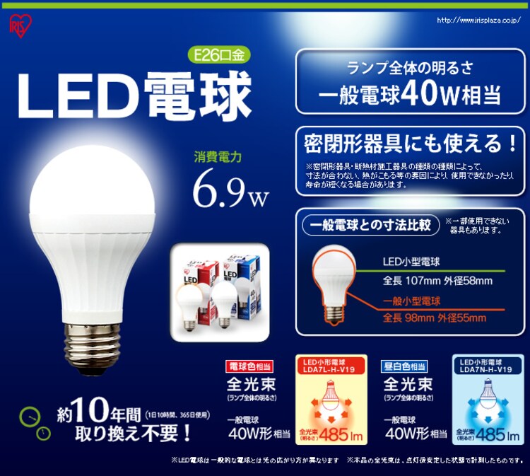 LED電球 一般電球タイプ 昼白色(485lm)LDA4N-H-4T1・電球色(485lm)LDA4L-H-4T10