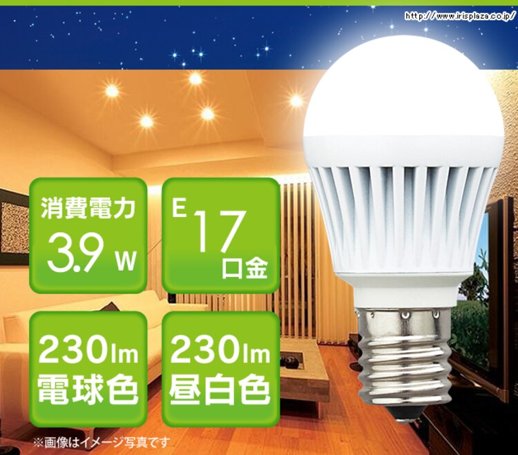 LED電球 小形タイプ 昼白色(230lm)LDA2N-H-E17-2T1・電球色(230lm)LDA2L-H-E17-2T10