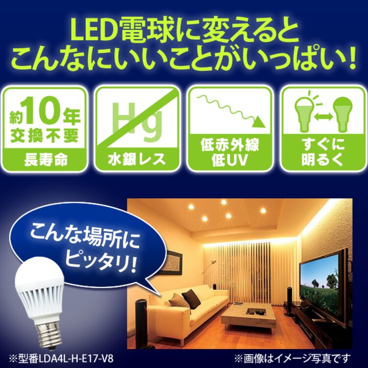 LED電球 小形タイプ 昼白色(230lm)LDA2N-H-E17-2T1・電球色(230lm)LDA2L-H-E17-2T12