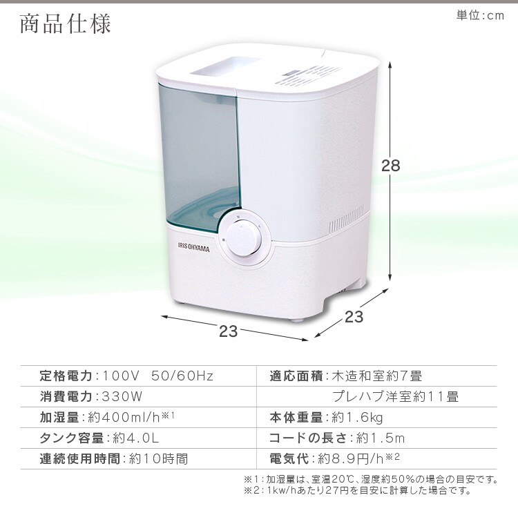 加熱式加湿器 SHM-4LU-G ホワイト/グリーン9