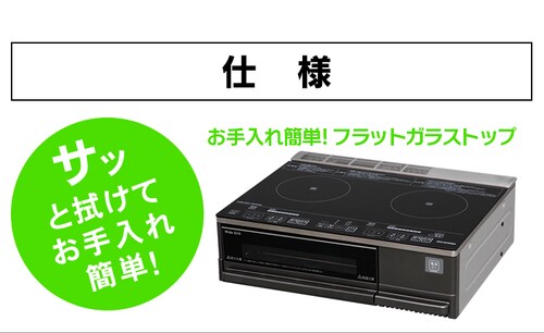 IH調理器 2口IHコンロ 据置型 IHクッキングヒーター2口 IHC-SG221 