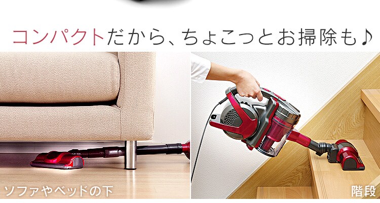 【訳あり】3WAYスティッククリーナー IC-S55KF-R レッド7