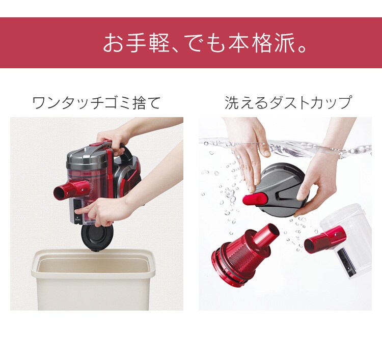 【訳あり】3WAYスティッククリーナー IC-S55KF-R レッド18