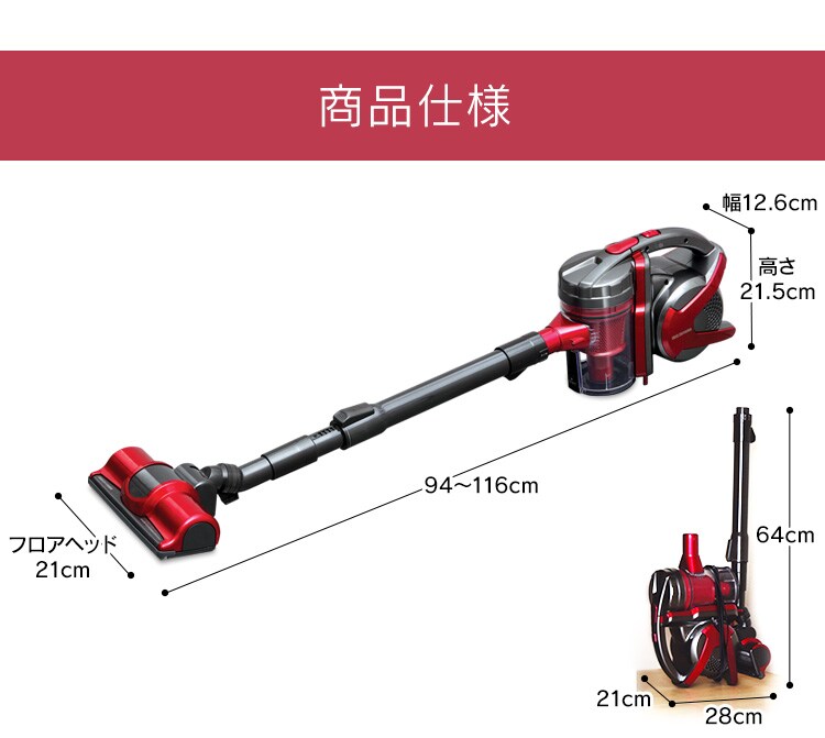 【訳あり】3WAYスティッククリーナー IC-S55KF-R レッド20