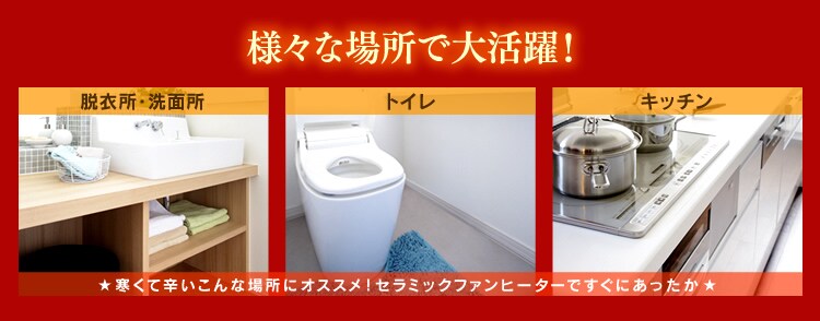 セラミックヒーター デスク下 JCH-D082T